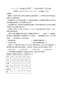 湖北省孝感市2025-2026学年高二上学期9月月考考试历史试卷