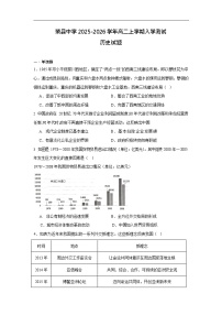 四川省荣县中学校2025-2026学年高二上学期入学测试历史试卷