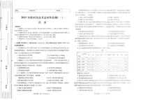2025届陕西省高三下学期适应性检测(一)-历史试卷（含答案）