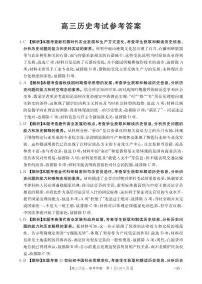 甘肃省金太阳2026届高三上学期9月开学联考（26-1002C）历史试题及答案
