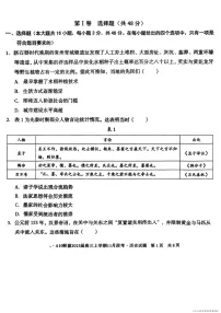 2025届安徽省1号卷联盟高三下学期11月段考-历史试卷（含答案）