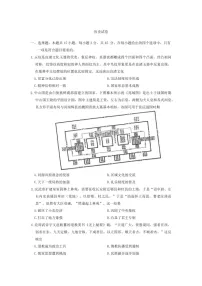 2025届重庆市南开中学高三下学期11月第三次质量检测-历史试卷（含答案）