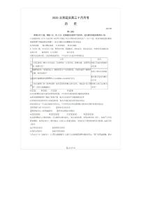 2025-2026学年北京延庆高三上9月月考历史试题及答案