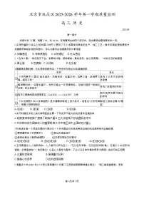 北京市延庆区2025-2026学年第一学期质量监测高三 历史试题及答案