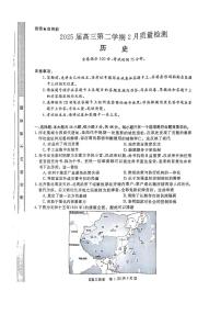 2025届金科大联考高三下学期2月质量检测历史试卷+答案