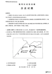 2025届山东省济南市高三下学期二模考试历史试卷+答案