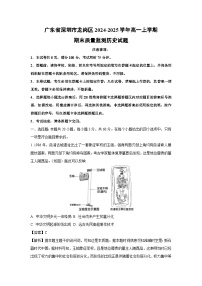 广东省深圳市龙岗区2024-2025学年高一上学期期末质量监测历史试题（解析版）