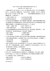 福建省永春第一中学2025-2026学年高二上学期开学考试历史试题（含答案）