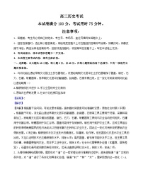 广西壮族自治区柳州市2025-2026学年高三上学期第一次联考历史试题（解析版）