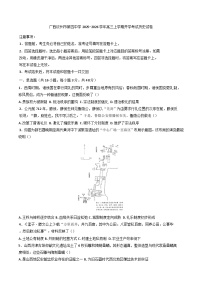 广西壮族自治区钦州市第四中学2025-2026学年高三上学期开学考试历史试卷（含答案）