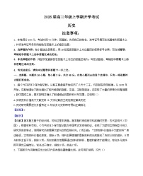 河北定州中学2025-2026学年高三上学期开学考试历史试题（解析版）
