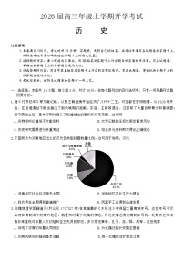 河北省保定市定州中学2025-2026学年高三上学期开学考试历史试题（含答案）