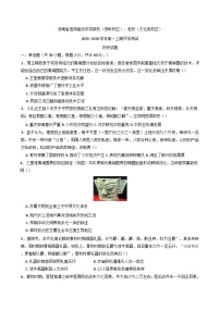 河南省信阳市浉河区信阳高级中学2025-2026学年高一上学期开学历史试题（含答案）