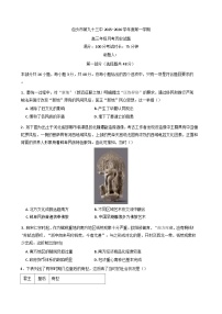 内蒙古包头市第九十三中学（北重三中）2025-2026学年高三上学期9月月考历史试题(含解析)