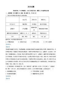 山西省太原市常青藤中学校、山西大学附属中学校2025-2026学年高三上学期开学考试历史试题（解析版）