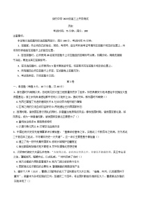 四川省绵竹中学2025-2026学年高三上学期开学测试历史试题（含答案）