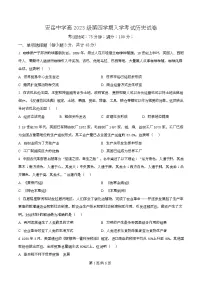 四川省资阳市安岳中学2024-2025学年高二下学期开学考试历史试卷(Word版附解析)