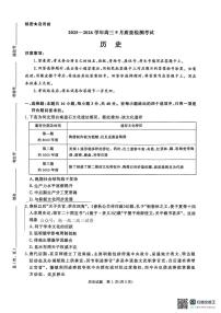 历史-河南省青桐鸣2025-2026学年高三上学期9月质量检测考试试题及答案