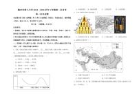 云南省保山市腾冲市第八中学2024-2025学年高一下学期3月第一次月考历史试题（含答案）