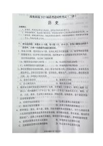 2025届四川省南充市高三第二次适应性考试历史试题+答案