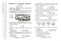 天津市部分区2024-2025学年高一上学期期末练习试题历史试卷+答案