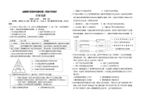 山西现代双语学校南校2025-2026学年高二上学期开学考试历史试卷