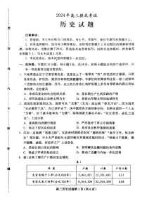 2025届河北省保定高三下学期10月一模摸底考-历史试题（含答案）