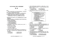 黑龙江省大庆市2026届高三上学期第一次教学质量检测历史试题（PDF版附答案）