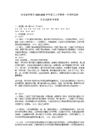 河北省邯郸市2025-2026学年高三上学期第一次调研监测历史试题参考答案