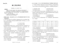广西部分学校2026届高三上学期9月联考历史试卷（PDF版附解析）