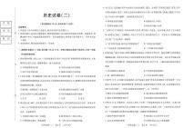 2026黑龙江省新时代高中教育联合体高三上学期开学摸底（二）历史PDF版含解析