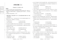 2026黑龙江省新时代高中教育联合体高三上学期开学摸底（二）历史PDF版含解析
