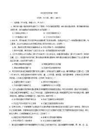 河北定州中学2025-2026学年高一上学期第一次月考历史试题（含解析）