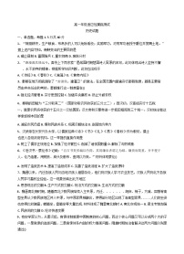 河北冀州中学2025-2026学年高一上学期开学摸底考试历史试题（含答案）