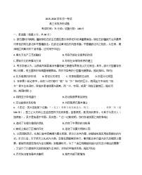 河北省衡水市冀州区滏运中学2025-2026学年高三上学期7月月考历史试题（含解析）