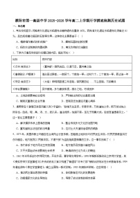 河南濮阳市第一高级中学2025-2026学年高二上学期开学摸底检测历史试卷（含答案）