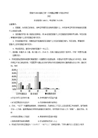 湖北省恩施土家族苗族自治州2025-2026学年高三上学期第一次质量监测暨9月起点考试历史试题（含解析）