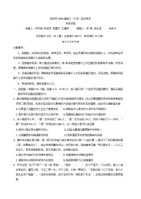 湖北省荆州市2025-2026学年高三上学期起点考试历史试题（含解析）