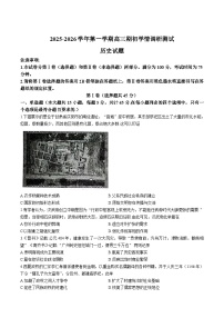 江苏省扬州市高邮市2026届高三上学期期初学情调研测试历史试卷（含答案）