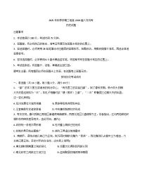 四川省广安市广安区、前锋区、武胜县2025-2026学年高三上学期8月月考历史试题（含答案）