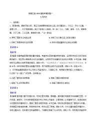 四川省广安市前锋区2025-2026学年高三上学期7月模拟考试历史试题（含解析）