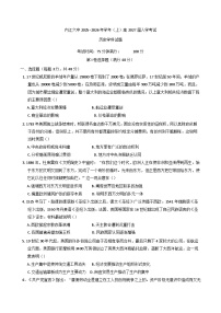 四川省内江市第六中学2025-2026学年高二上学期入学考试历史试题（含答案）