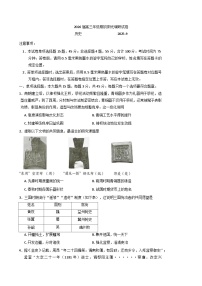 江苏省苏州市2025-2026学年高三上学期期初阳光调研历史试卷（含答案）
