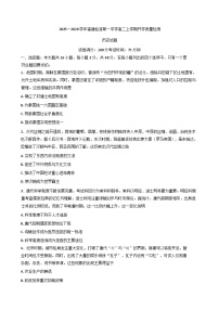 福建省仙游第一中学2025-2026学年高二上学期开学质量检测历史试题（含解析）