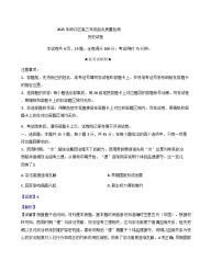 湖北省武汉市硚口区2025-2026学年高三上学期7月起点质量检测历史试题（解析版）