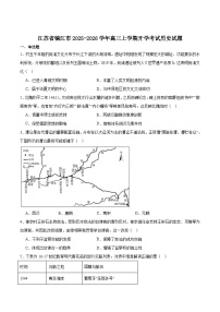 江苏省镇江市2026届高三上学期期初监测历史试卷（含答案）