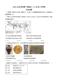 河北省文安县第一中学2025-2026学年高二上学期开学考试历史试卷