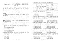 云南省昭通市市直中学2024-2025学年高二下学期第二次月考（6月）历史试卷+答案