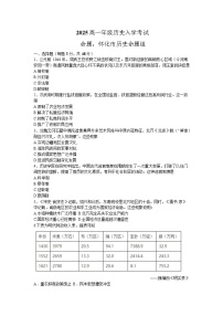 湖南省怀化市2025-2026学年高一上学期入学考试历史试卷