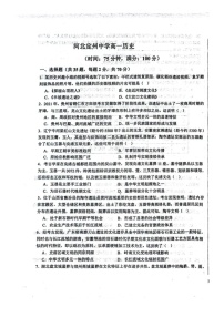 河北省河北定州中学2025-2026学年高一年级上学期第一次月考历史试卷